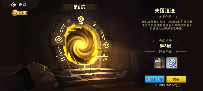 新手开荒攻略