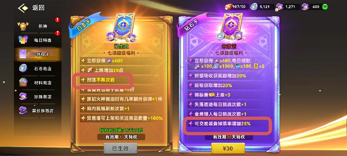 战力提升方式