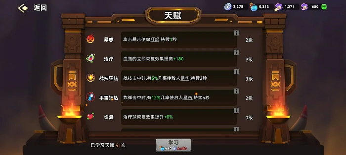 战力提升方式