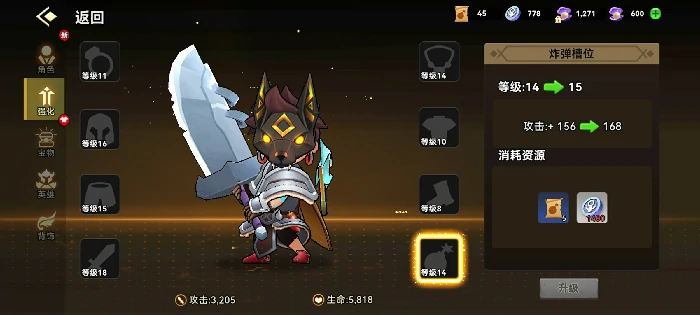 战力提升方式
