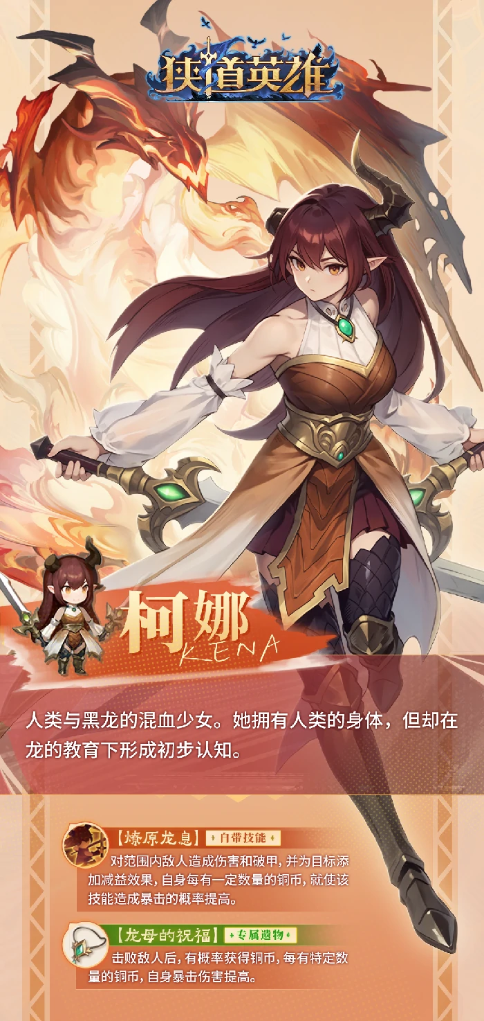 柯娜