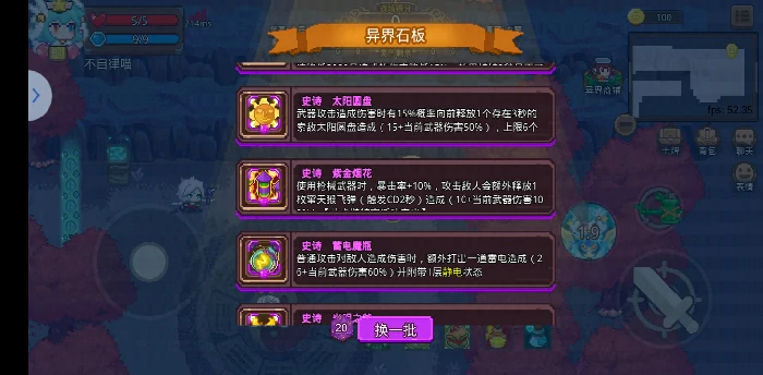 卡石板步骤