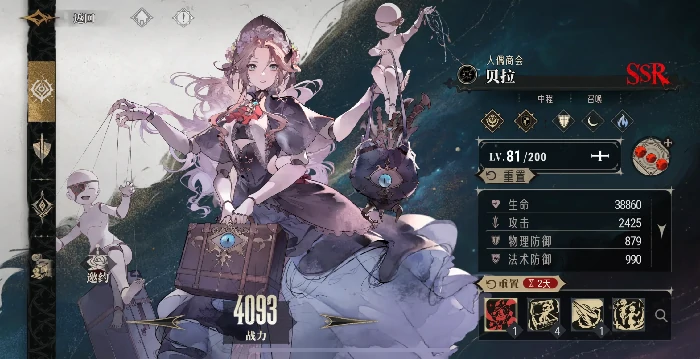 啖魂获取方法