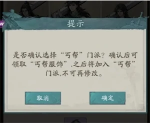四大门派选择推荐