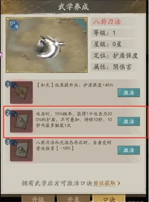 毒盾流武学搭配推荐