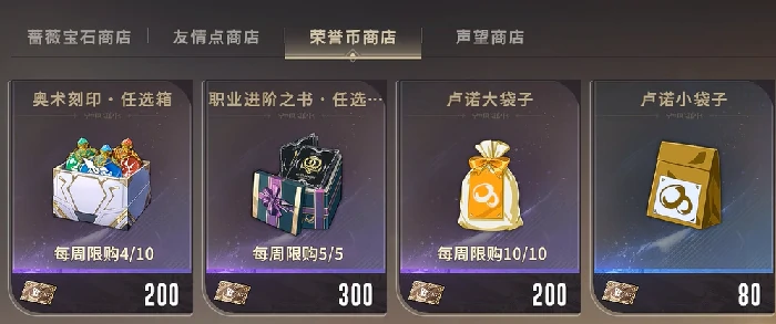 荣誉币获取方法