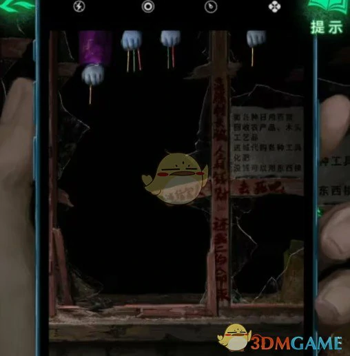 灶台风箱解谜
