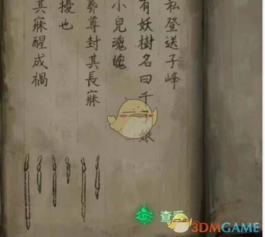 学堂机关