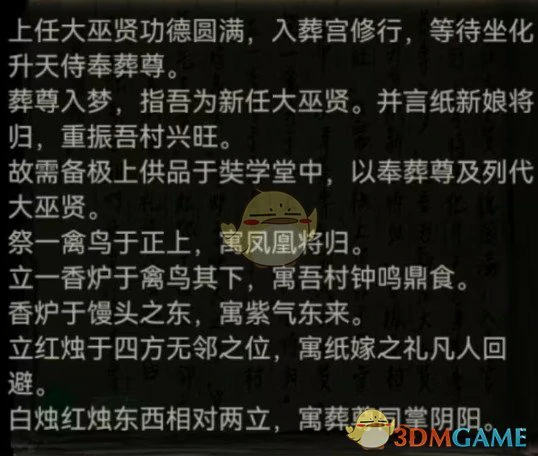 祭品摆放