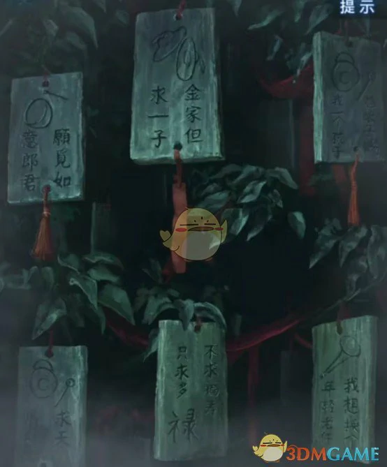 第三章图文攻略