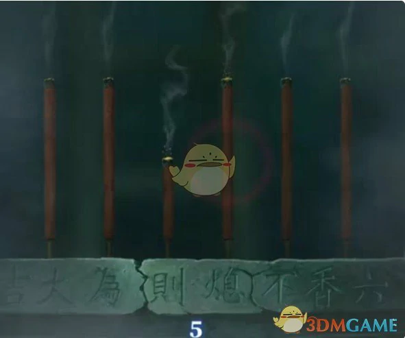 第三章图文攻略