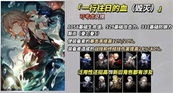 3.4新增四星光锥适配角色