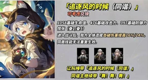 3.4新增四星光锥适配角色
