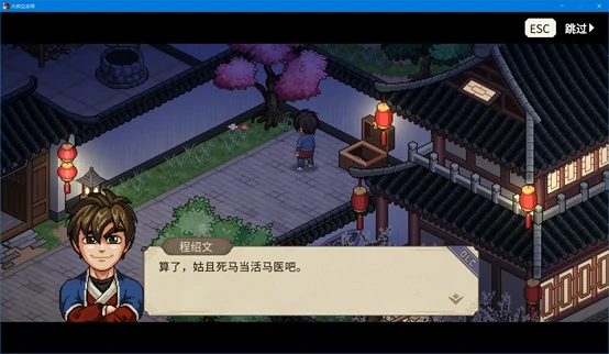 DLC5清风遗痕攻略