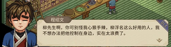 DLC5清风遗痕攻略