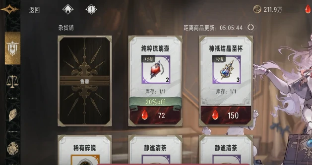 资源分配商店兑换方法