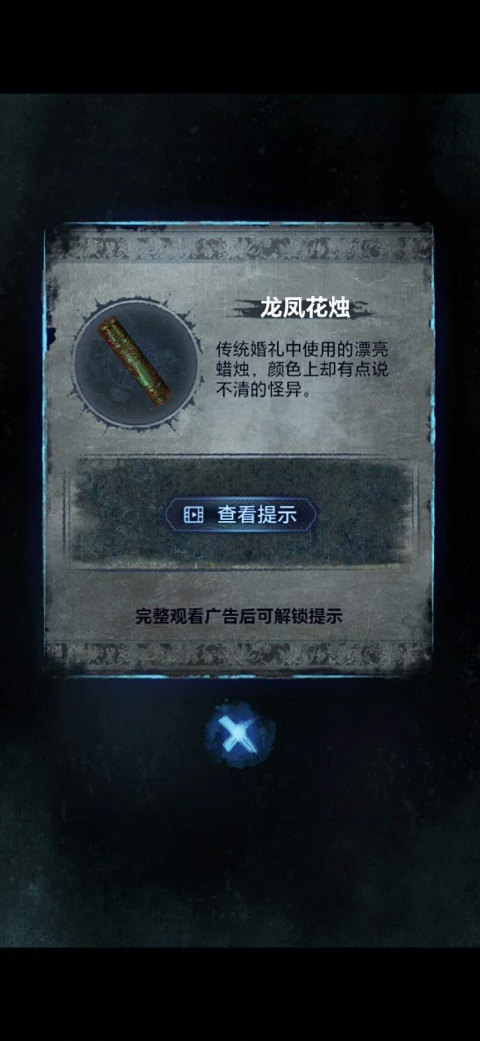 第三章：正娶