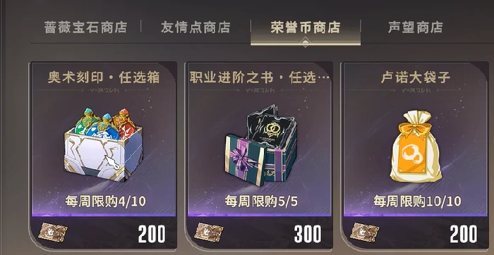 奥术刻印获取方法