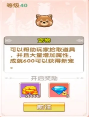 宠物获取途径及培养攻略