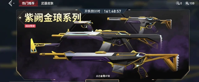 购买界面推荐