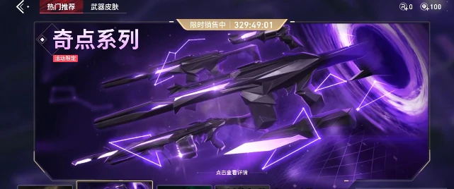 购买界面推荐