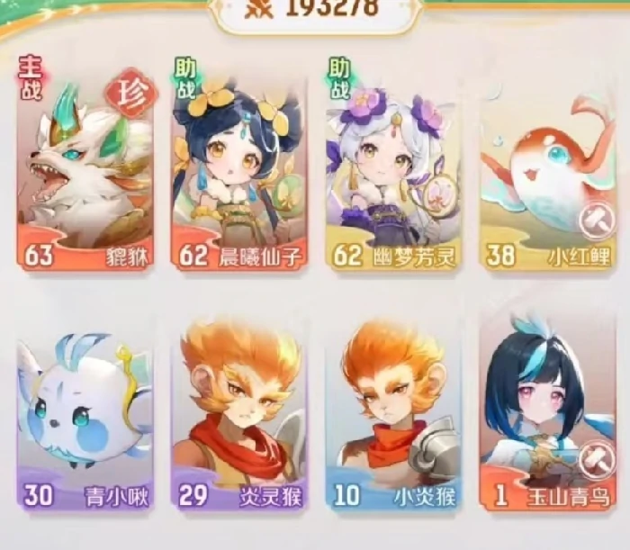珍品灵兽推荐