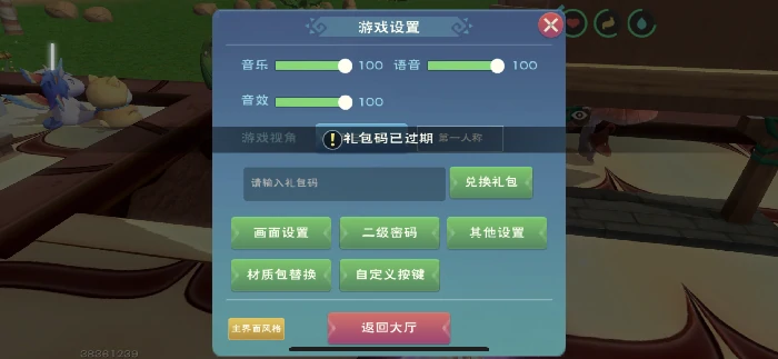 兑换码大全2025
