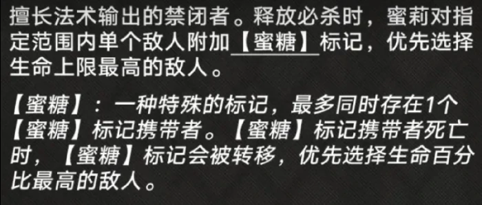 蜜莉介绍