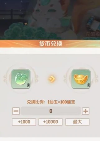 家园建设攻略