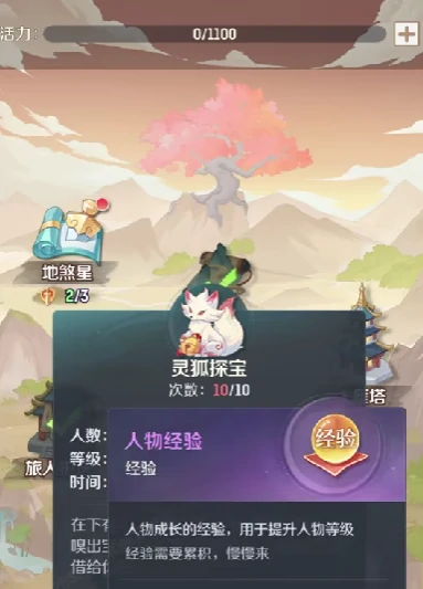 家园建设攻略