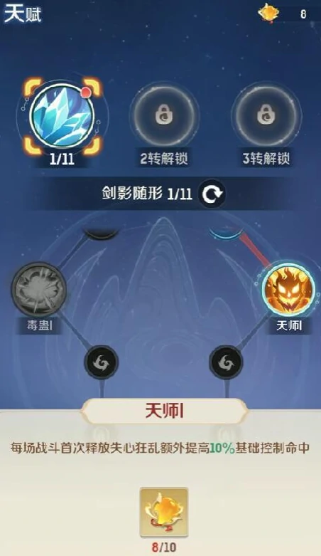 方寸山天赋加法攻略