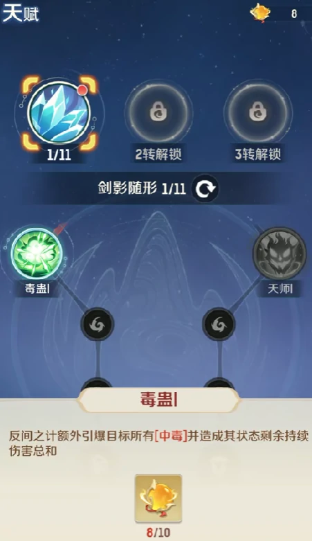 方寸山天赋加法攻略