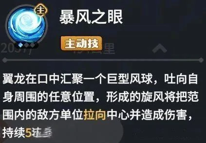 boss云霄翼龙打法攻略