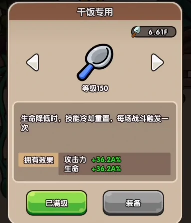 藏品技能选择攻略