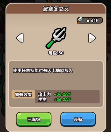 藏品技能选择攻略