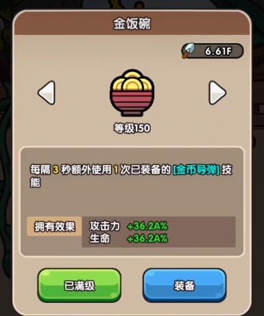 藏品技能选择攻略