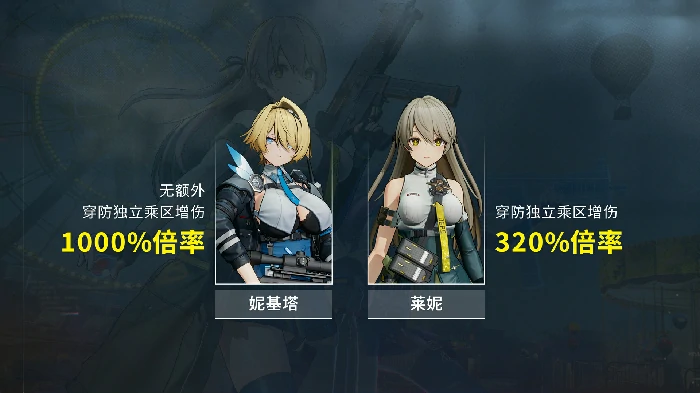 莱妮角色攻略
