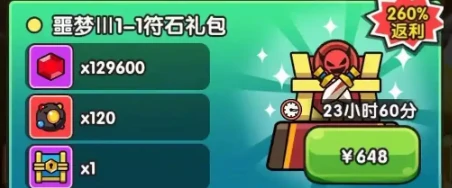 符石穿戴效果介绍