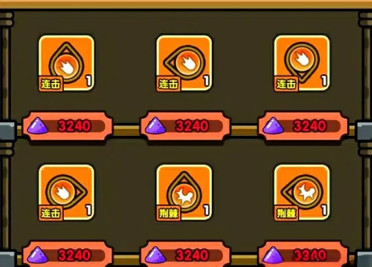 符石穿戴效果介绍