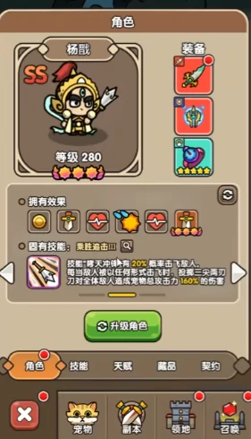 ss角色排名一览