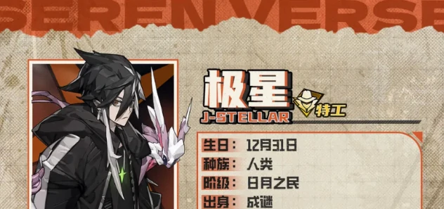 角色技能一览