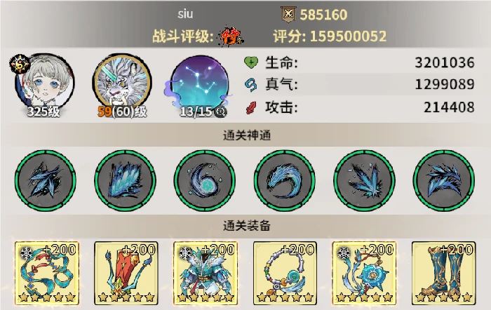 深渊魔影节奏推荐