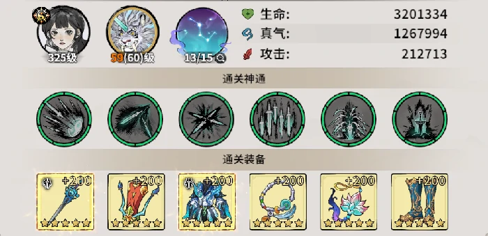 深渊魔影节奏推荐