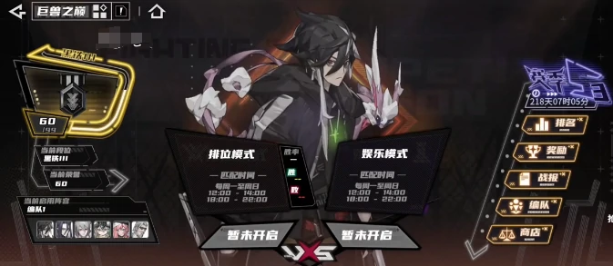 PVP玩法攻略