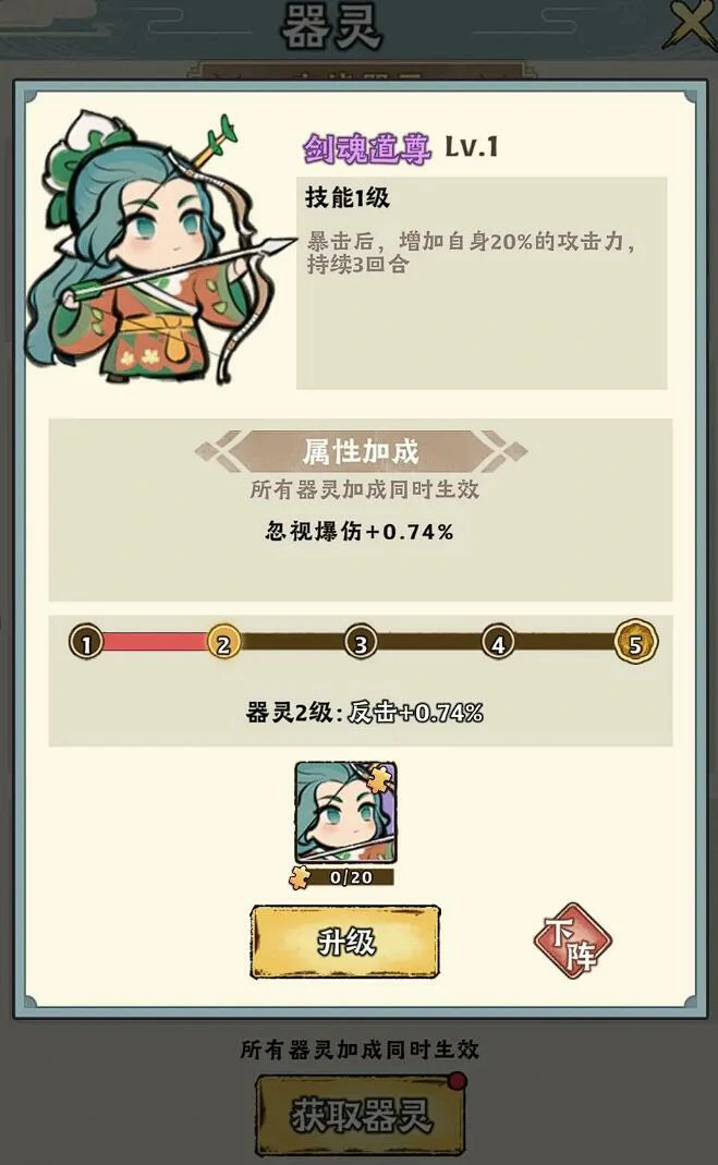 器灵选择推荐