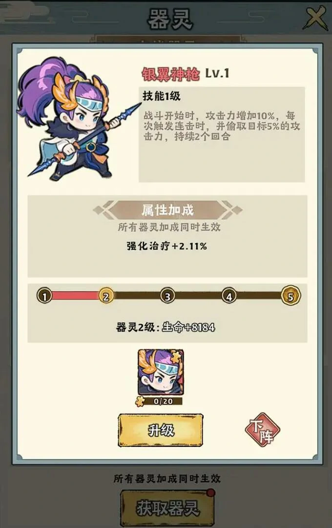 器灵选择推荐