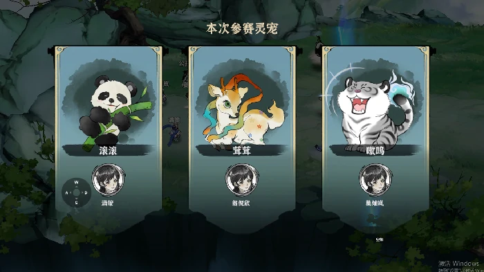 灵宠竞驰