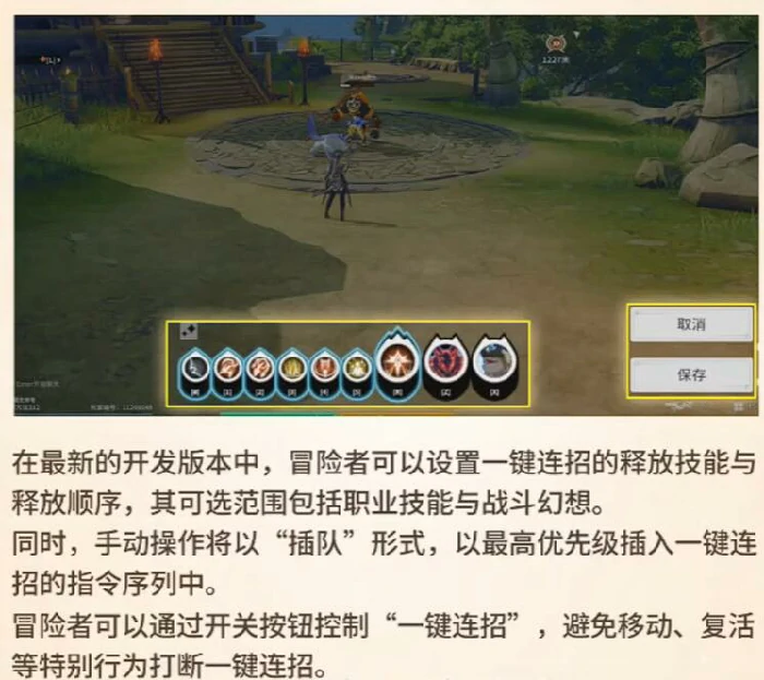 战斗设定介绍