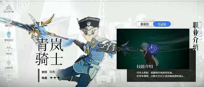 战斗设定介绍