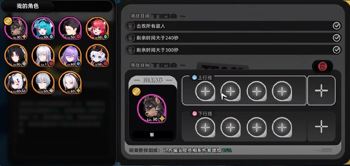 深渊10层通关攻略